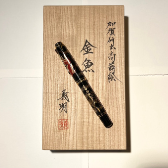 Pelikan Limited Edition Maki-e Goldfish Kolbenfüllhalter
